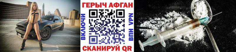 Героин афганец Калуга