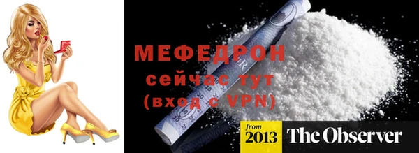 мефедрон мука Армянск