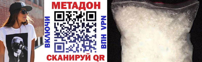 Метадон белоснежный  купить закладку  Калуга 